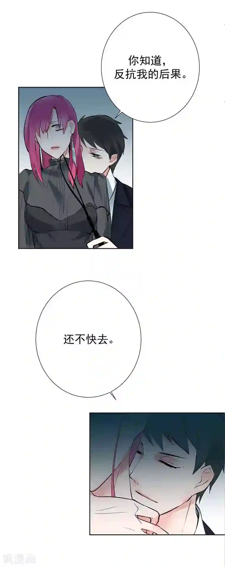 豪门霸宠：恶魔放过我第1话 他是个披着人皮的恶魔