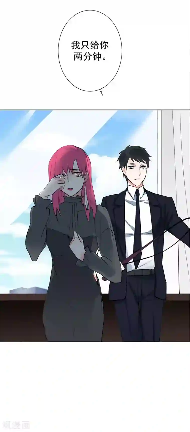 豪门霸宠：恶魔放过我第1话 他是个披着人皮的恶魔