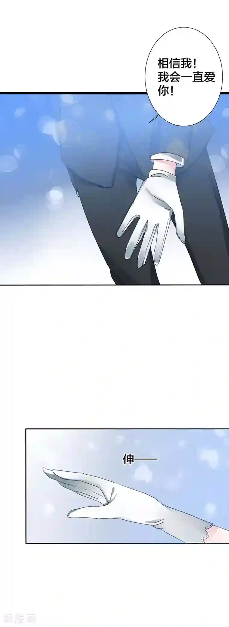 豪门霸宠：恶魔放过我第1话 他是个披着人皮的恶魔