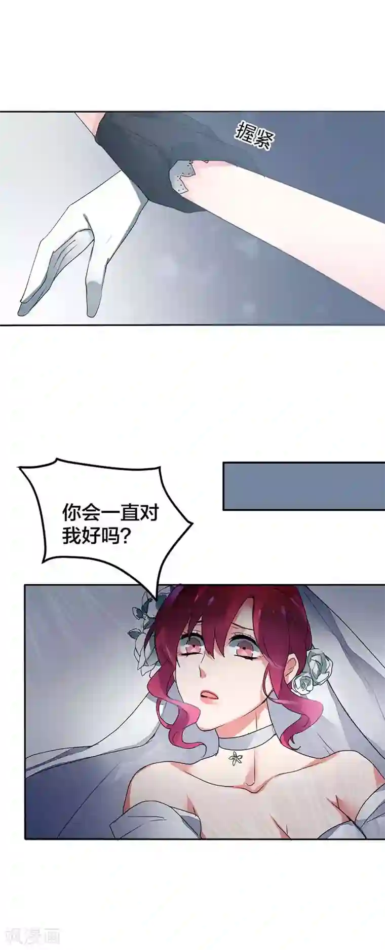 豪门霸宠：恶魔放过我第1话 他是个披着人皮的恶魔