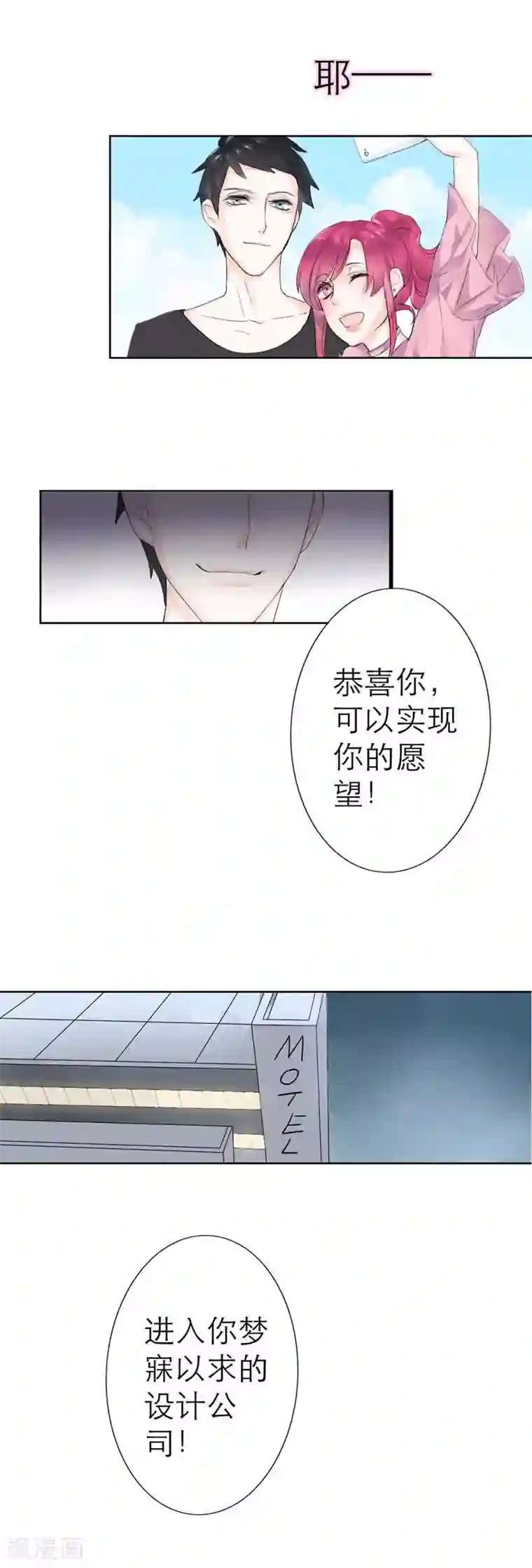 豪门霸宠：恶魔放过我第1话 他是个披着人皮的恶魔