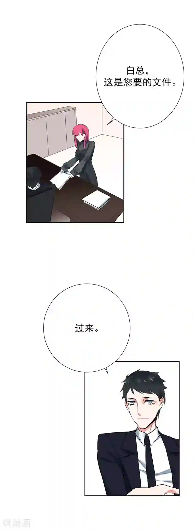 豪门霸宠：恶魔放过我第1话 他是个披着人皮的恶魔