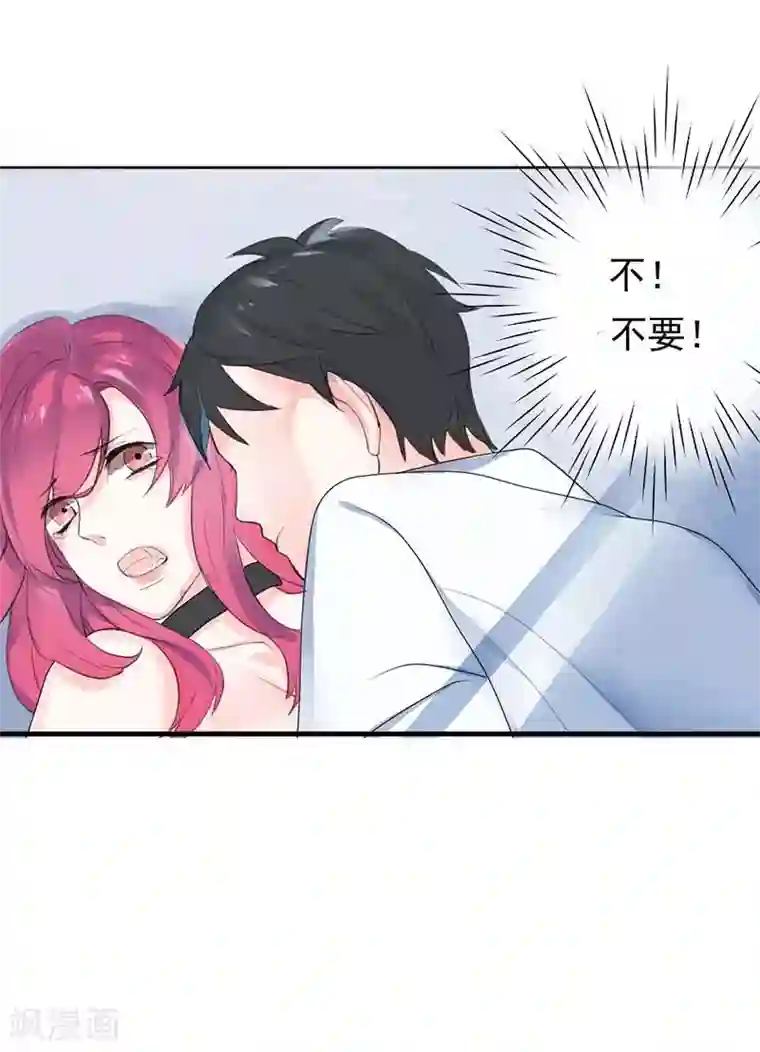 豪门霸宠：恶魔放过我第2话 犯了错对不起有用吗？