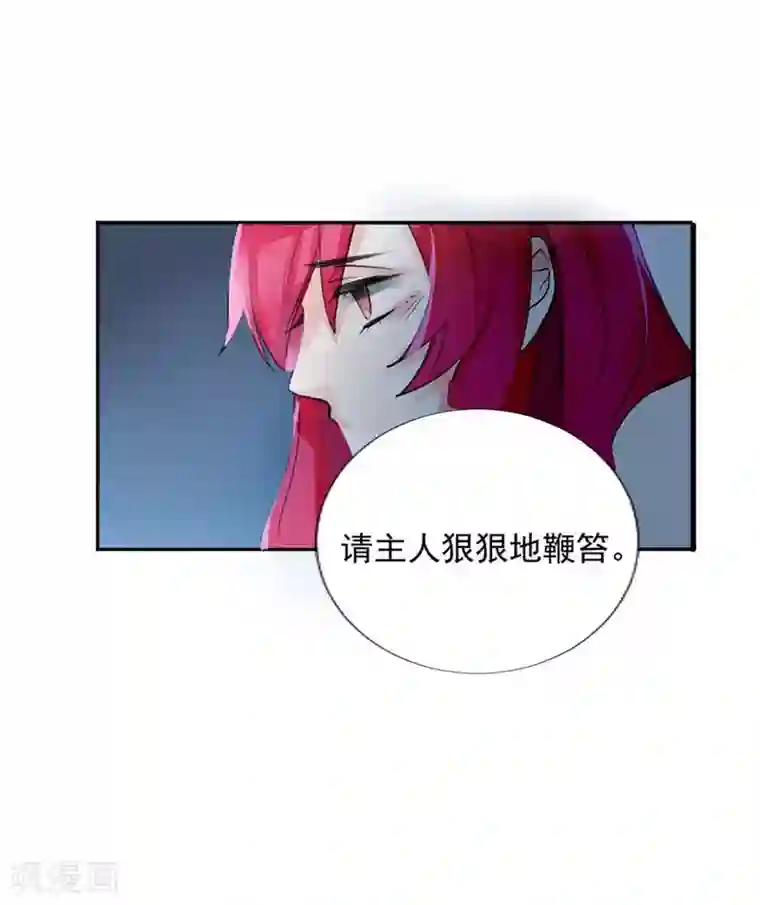 豪门霸宠：恶魔放过我第2话 犯了错对不起有用吗？