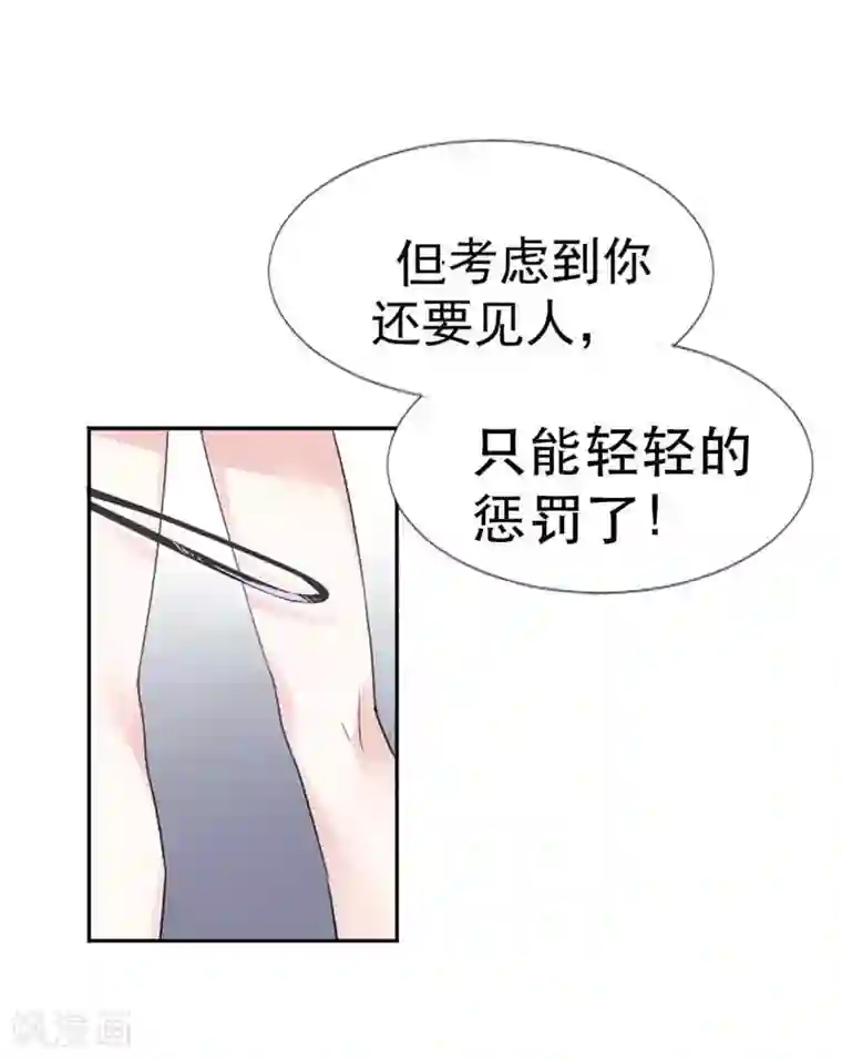 豪门霸宠：恶魔放过我第3话 光天化日你们在做什么？