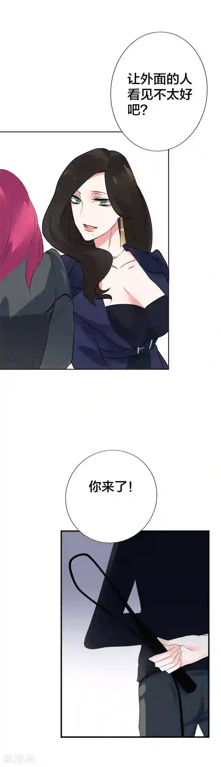 豪门霸宠：恶魔放过我第3话 光天化日你们在做什么？