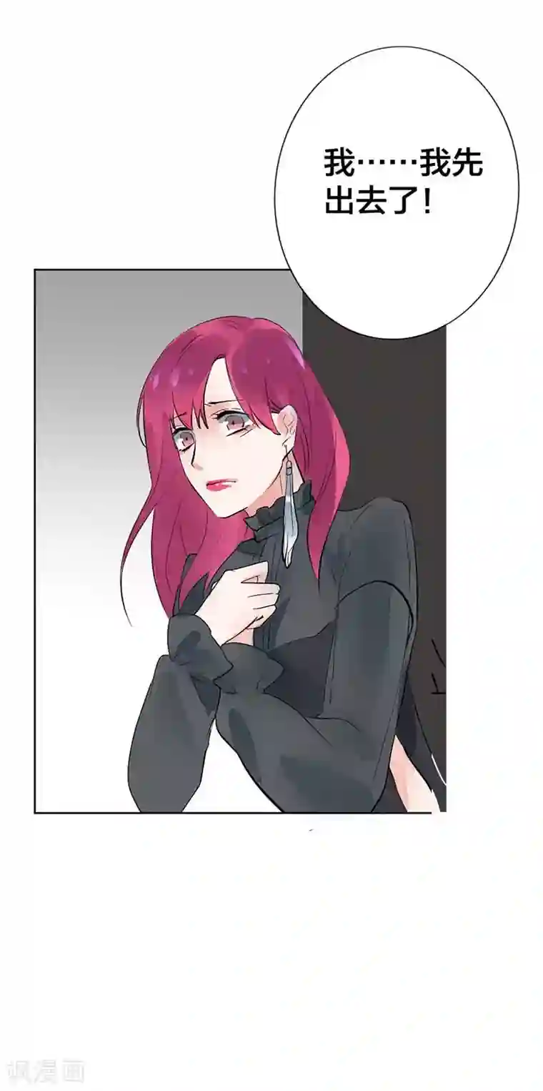 豪门霸宠：恶魔放过我第3话 光天化日你们在做什么？