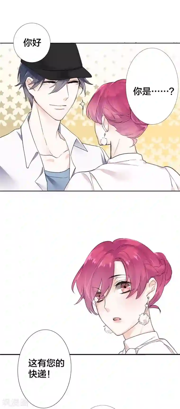 豪门霸宠：恶魔放过我第3话 光天化日你们在做什么？