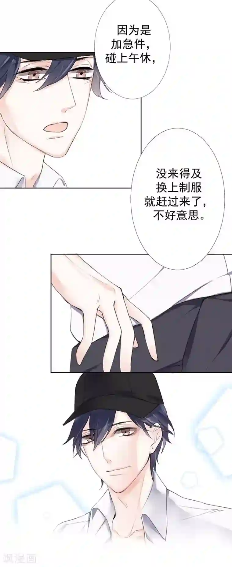 豪门霸宠：恶魔放过我第3话 光天化日你们在做什么？