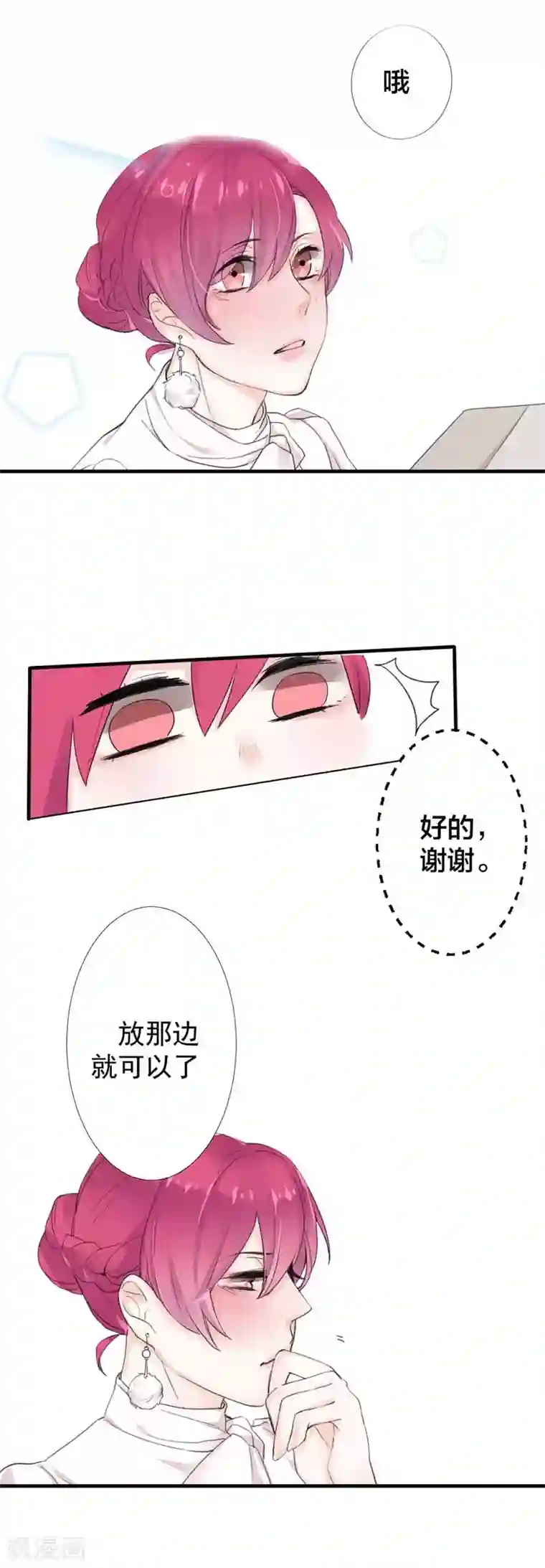 豪门霸宠：恶魔放过我第3话 光天化日你们在做什么？