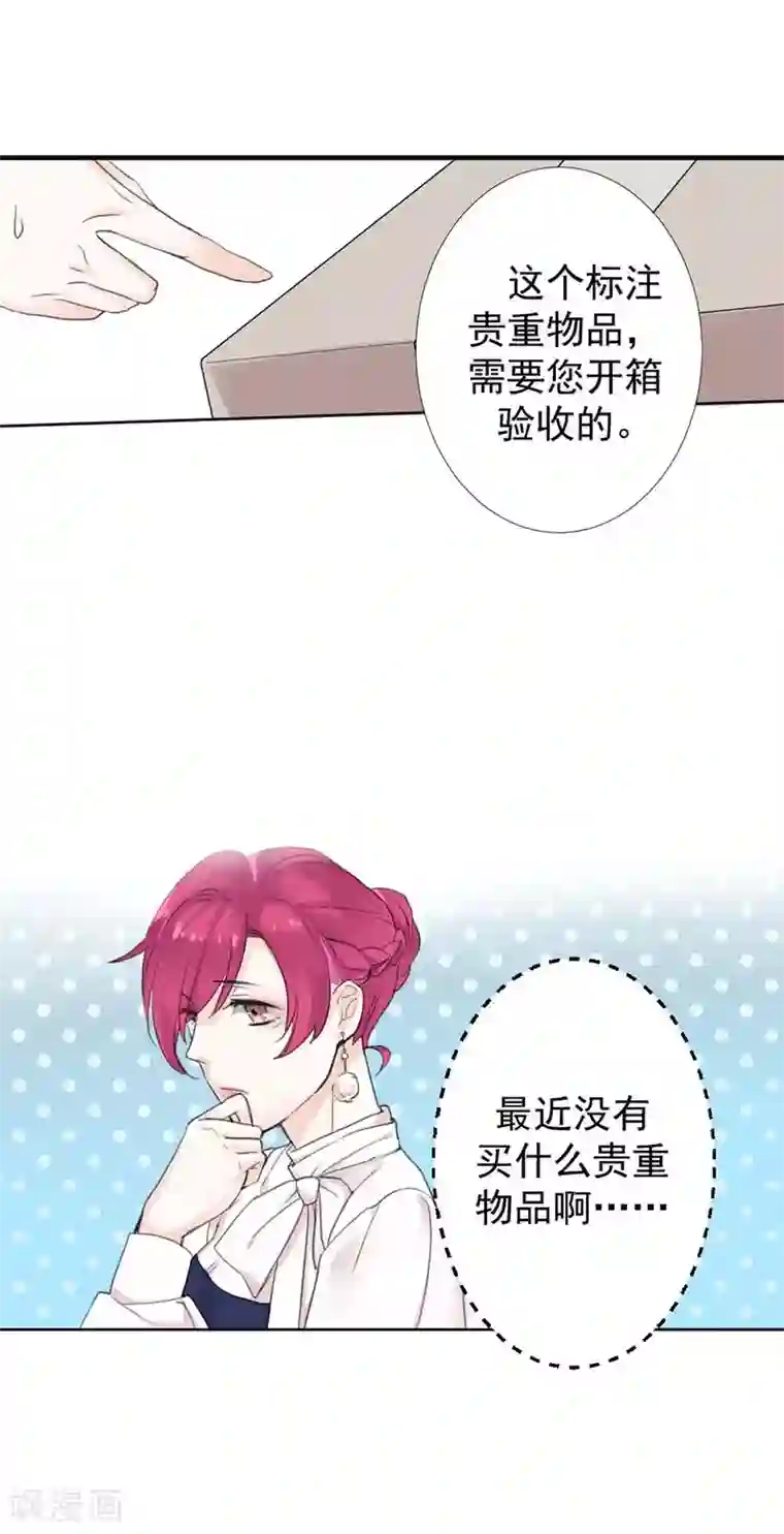 豪门霸宠：恶魔放过我第3话 光天化日你们在做什么？