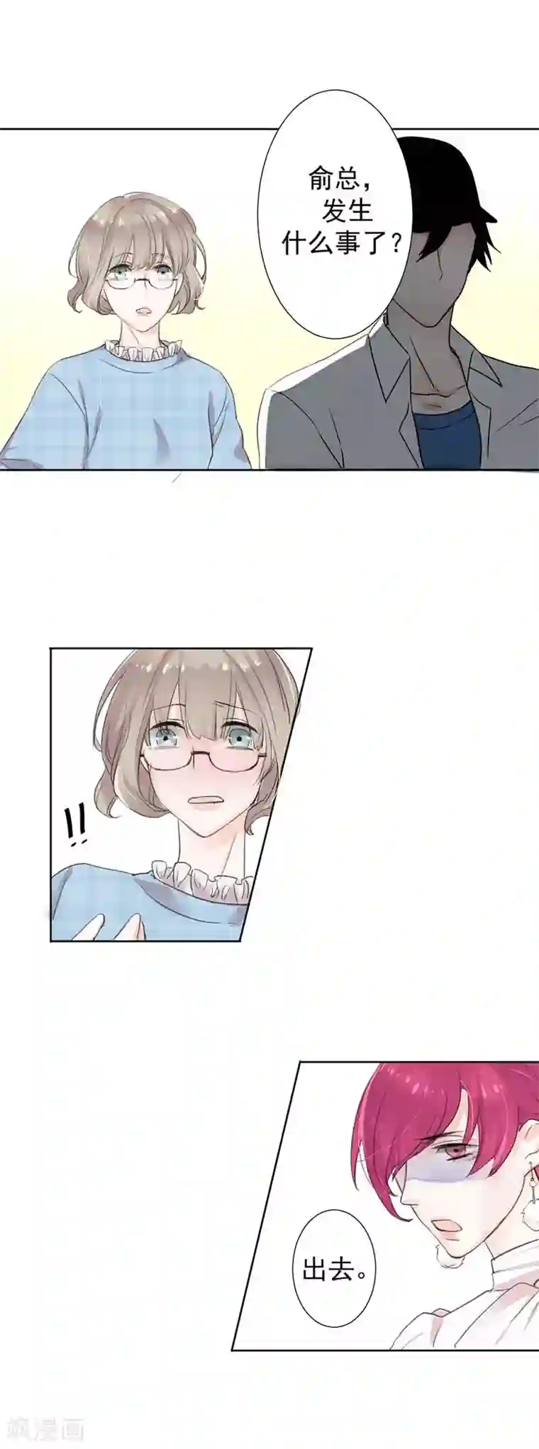 豪门霸宠：恶魔放过我第4话 到底怎样你才肯放过我