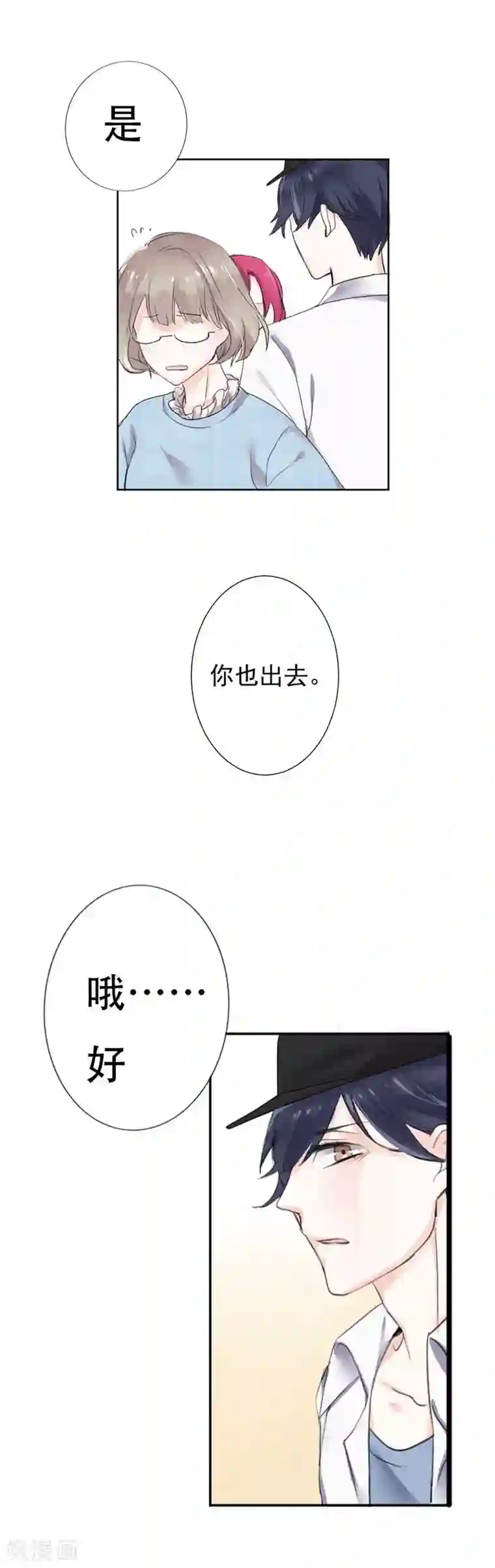 豪门霸宠：恶魔放过我第4话 到底怎样你才肯放过我