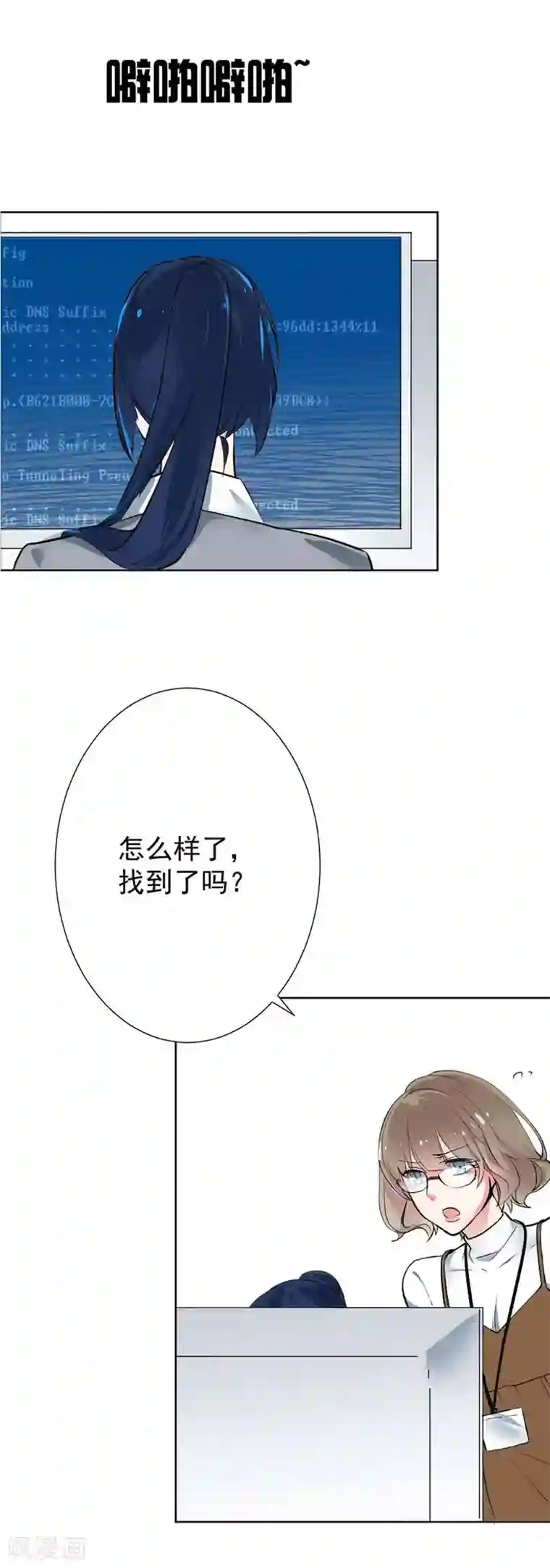 豪门霸宠：恶魔放过我第5话 设计图被盗