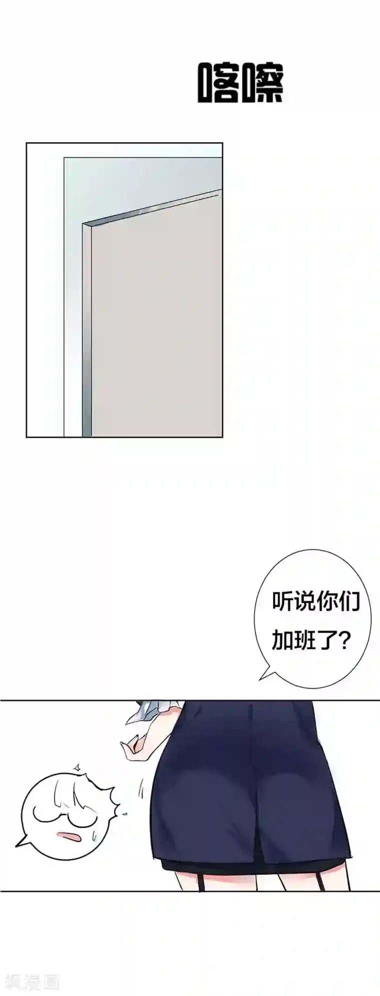 豪门霸宠：恶魔放过我第5话 设计图被盗