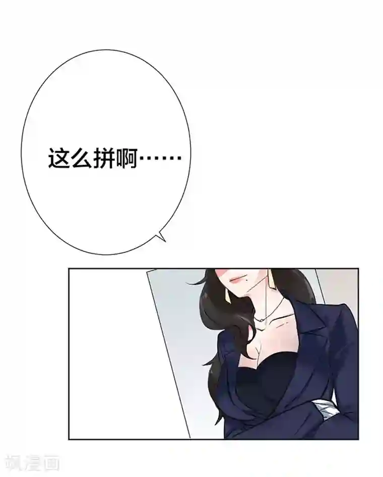 豪门霸宠：恶魔放过我第5话 设计图被盗