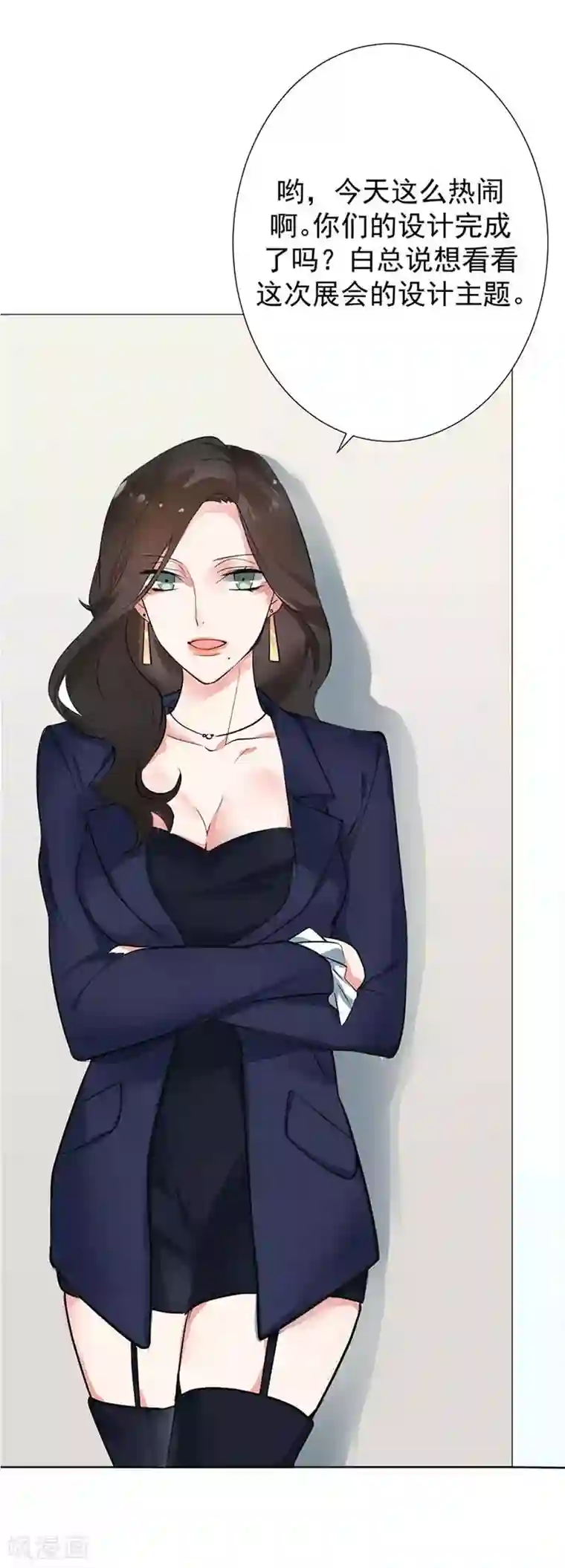 豪门霸宠：恶魔放过我第5话 设计图被盗