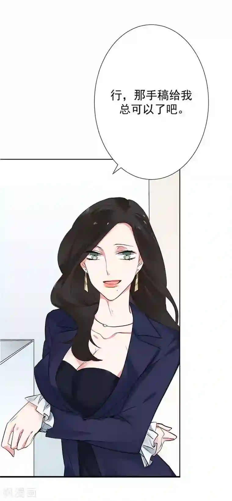 豪门霸宠：恶魔放过我第5话 设计图被盗