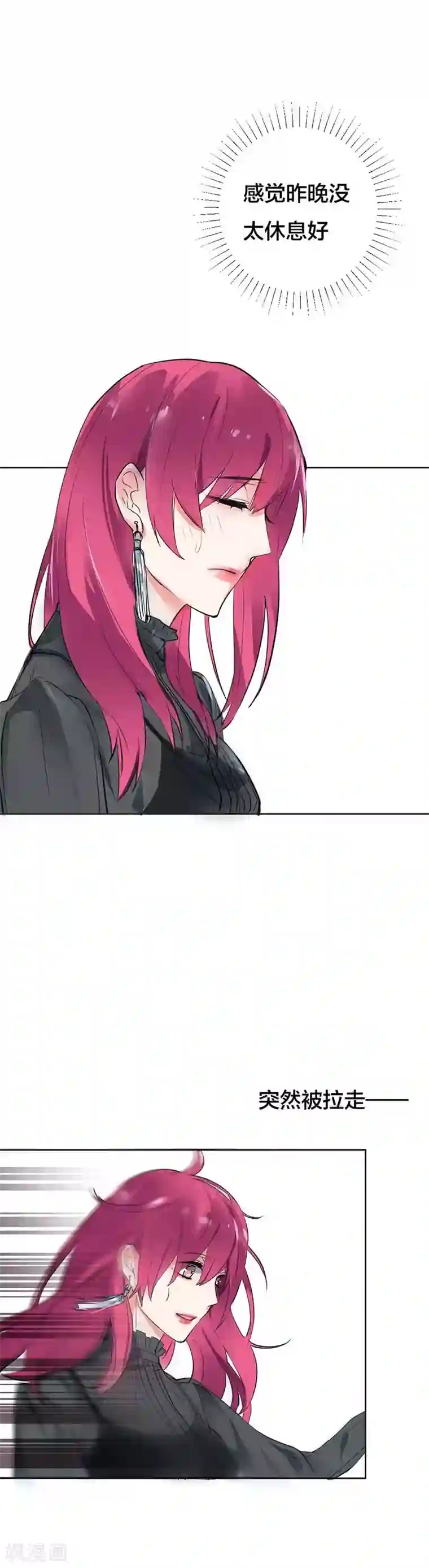 豪门霸宠：恶魔放过我第6话 被人设计