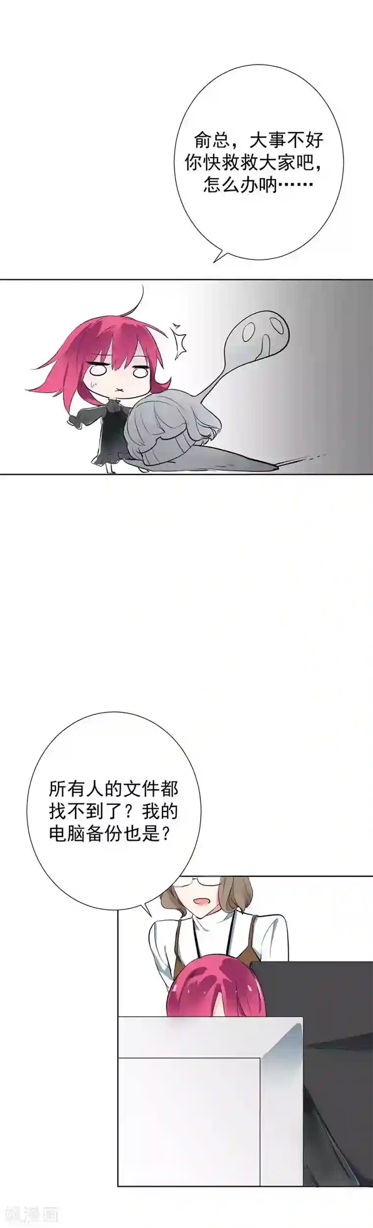 豪门霸宠：恶魔放过我第6话 被人设计