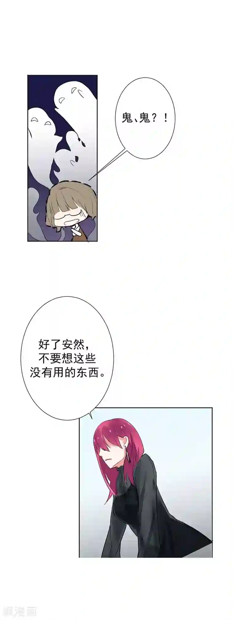 豪门霸宠：恶魔放过我第6话 被人设计