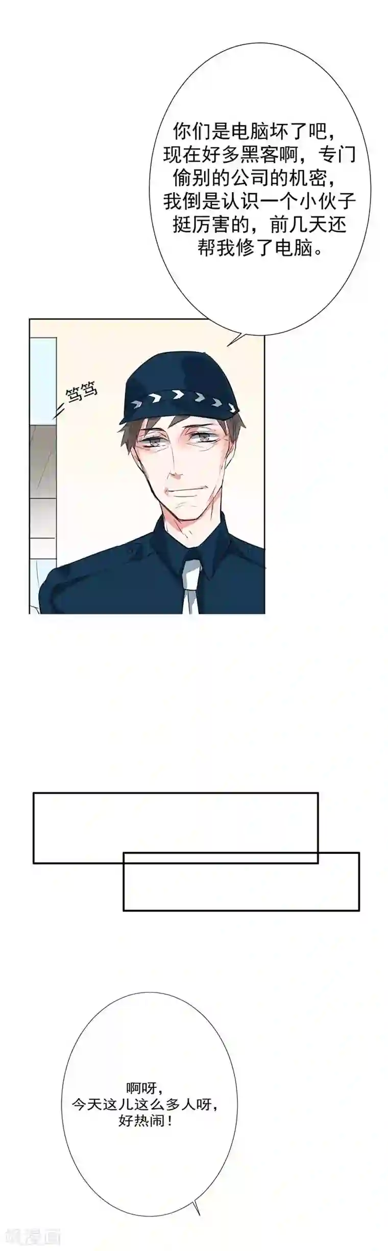 豪门霸宠：恶魔放过我第6话 被人设计