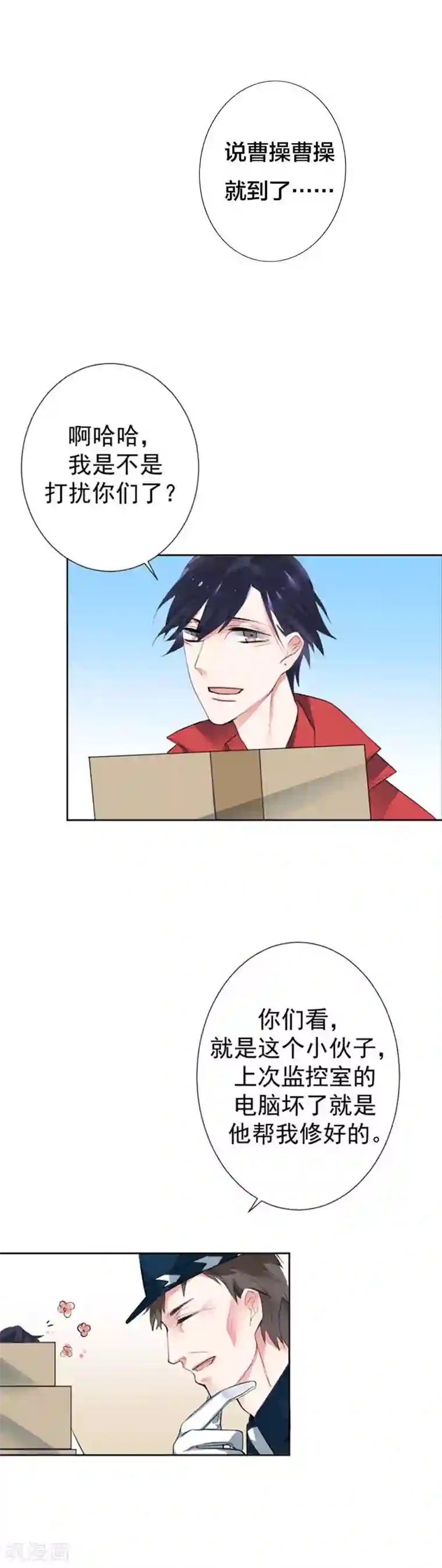 豪门霸宠：恶魔放过我第7话 请我吃饭比红包讨我欢心