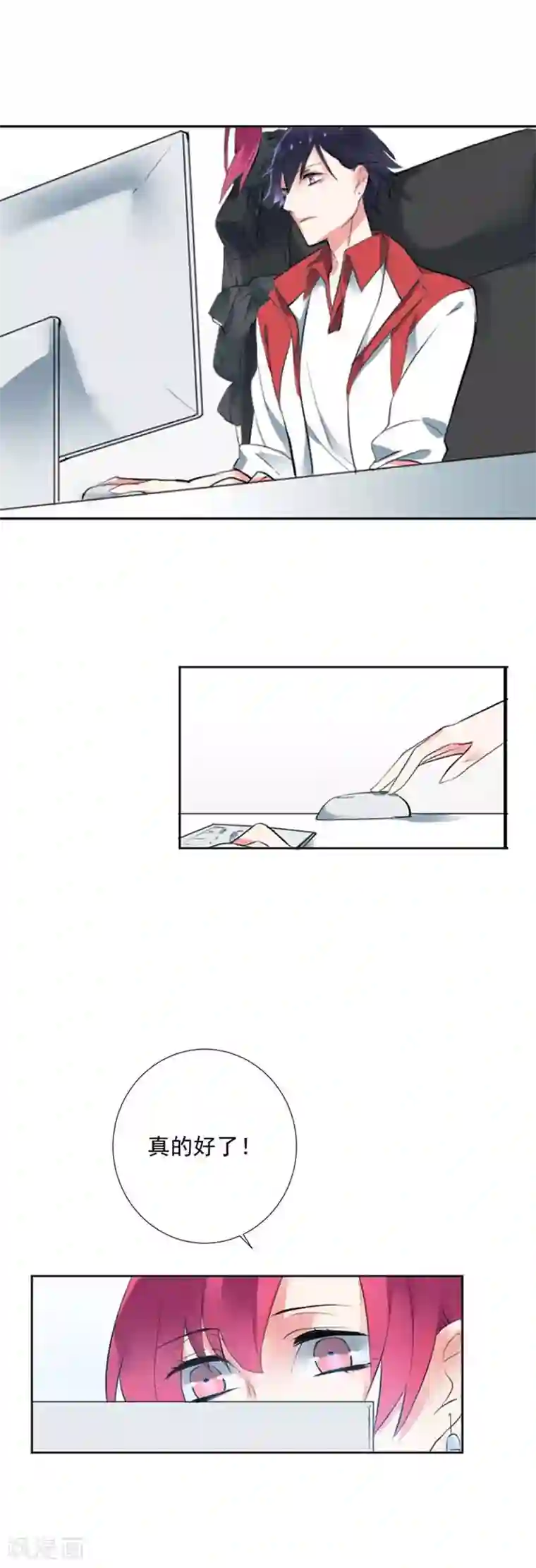 豪门霸宠：恶魔放过我第7话 请我吃饭比红包讨我欢心