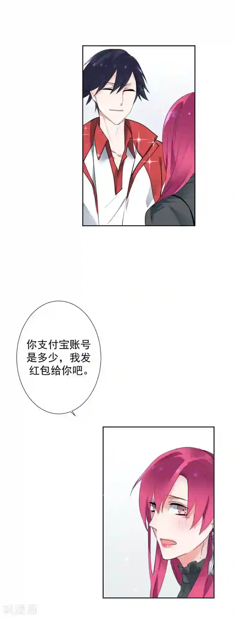 豪门霸宠：恶魔放过我第7话 请我吃饭比红包讨我欢心