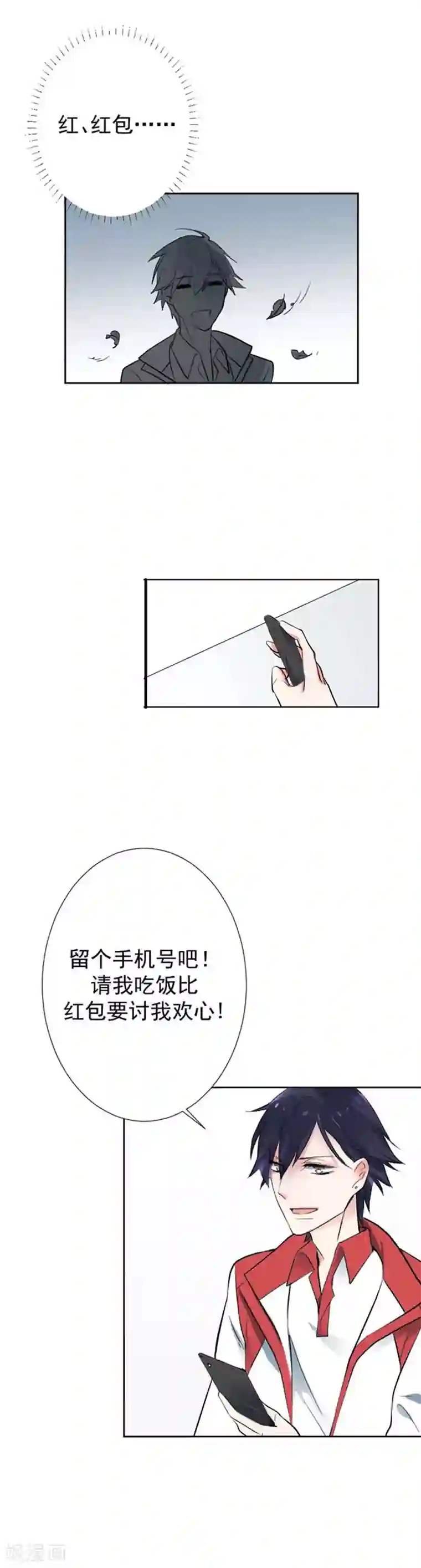 豪门霸宠：恶魔放过我第7话 请我吃饭比红包讨我欢心