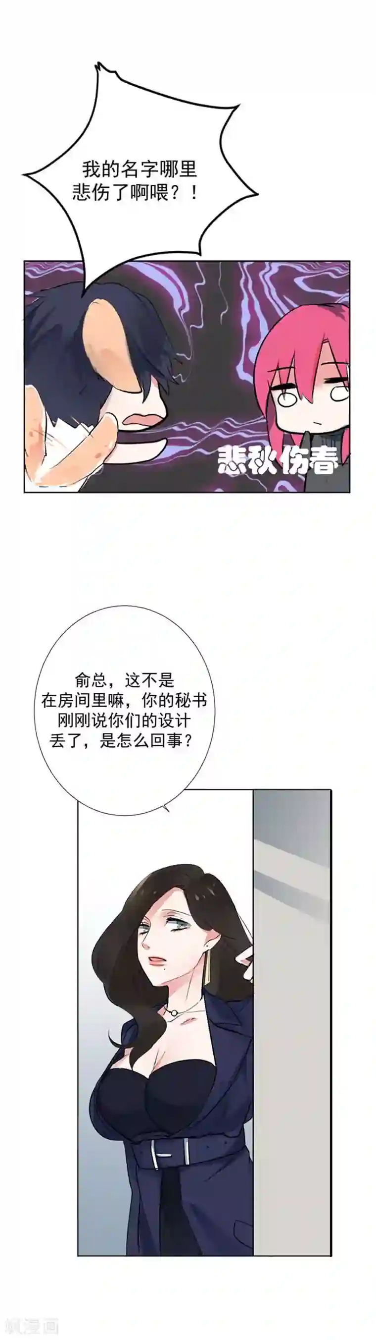 豪门霸宠：恶魔放过我第7话 请我吃饭比红包讨我欢心