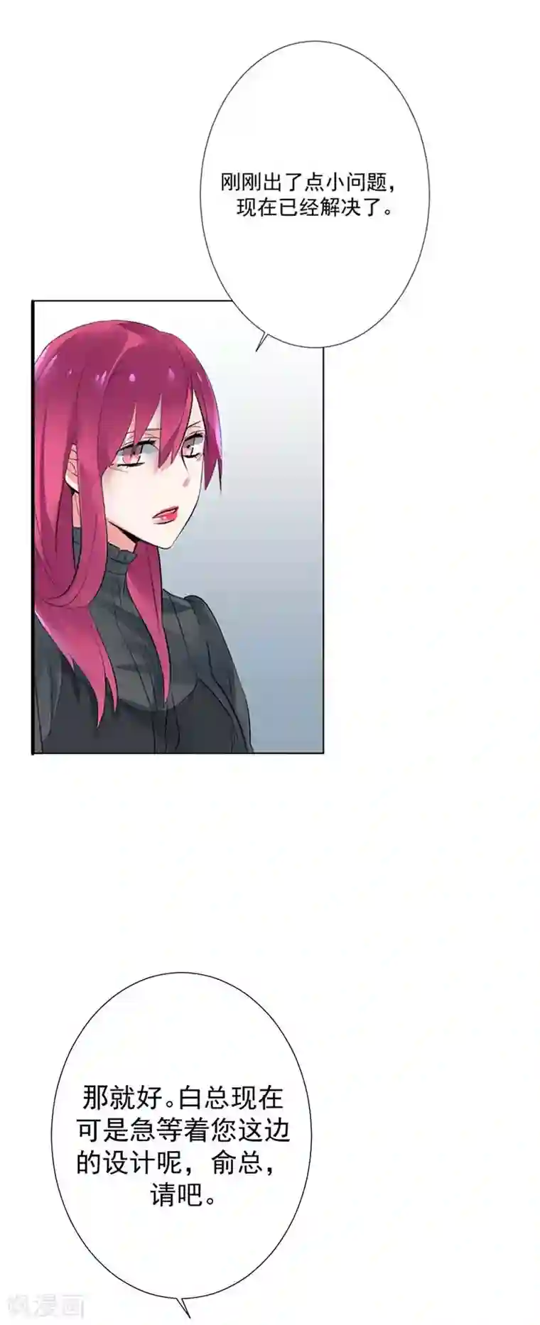 豪门霸宠：恶魔放过我第7话 请我吃饭比红包讨我欢心