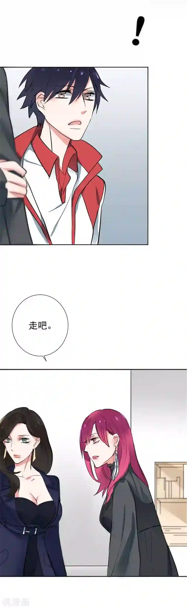 豪门霸宠：恶魔放过我第8话 奇怪的名字，有趣的人