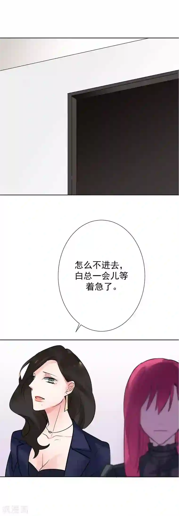 豪门霸宠：恶魔放过我第8话 奇怪的名字，有趣的人