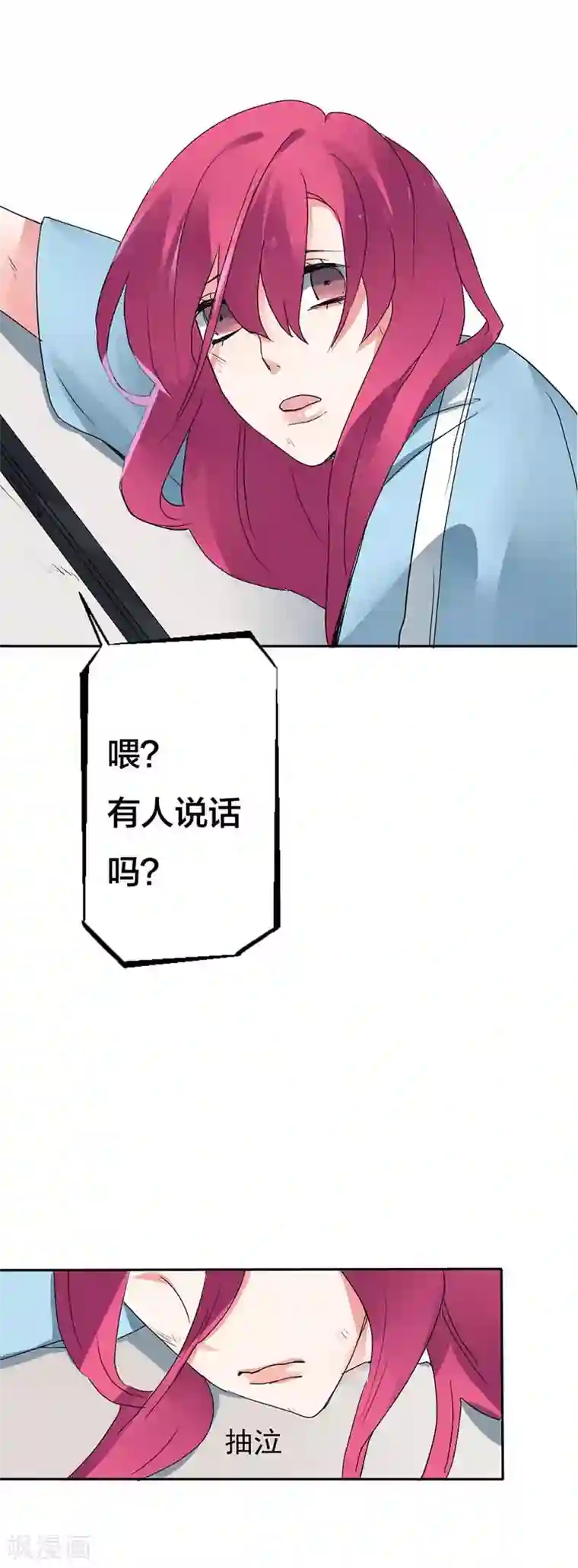 豪门霸宠：恶魔放过我第9话 我要一个全新的自己