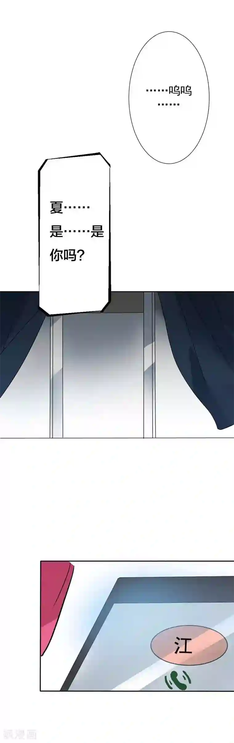 豪门霸宠：恶魔放过我第9话 我要一个全新的自己