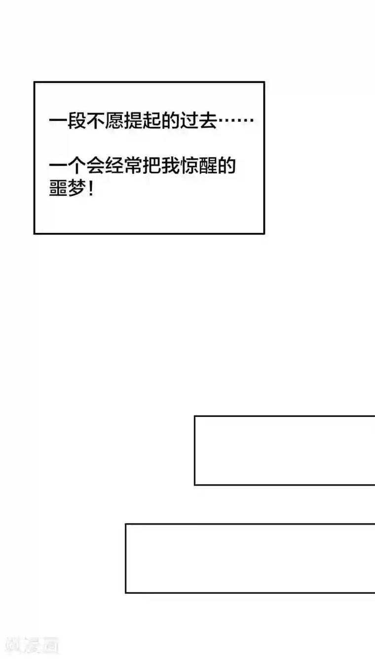 豪门霸宠：恶魔放过我第9话 我要一个全新的自己