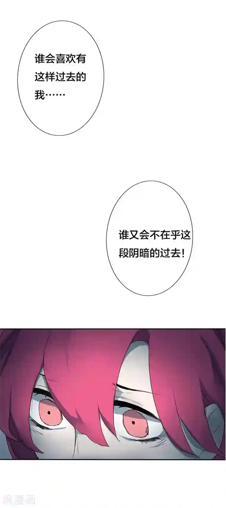 豪门霸宠：恶魔放过我第9话 我要一个全新的自己