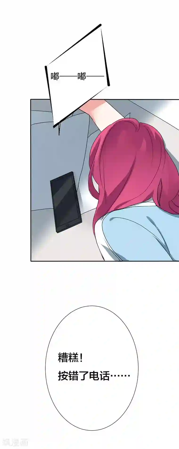 豪门霸宠：恶魔放过我第9话 我要一个全新的自己