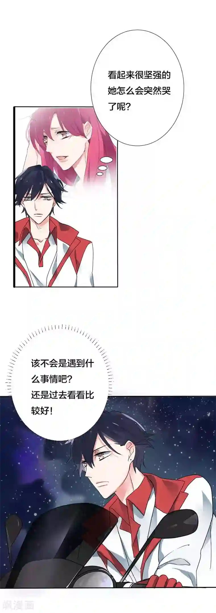 豪门霸宠：恶魔放过我第10话 牢笼