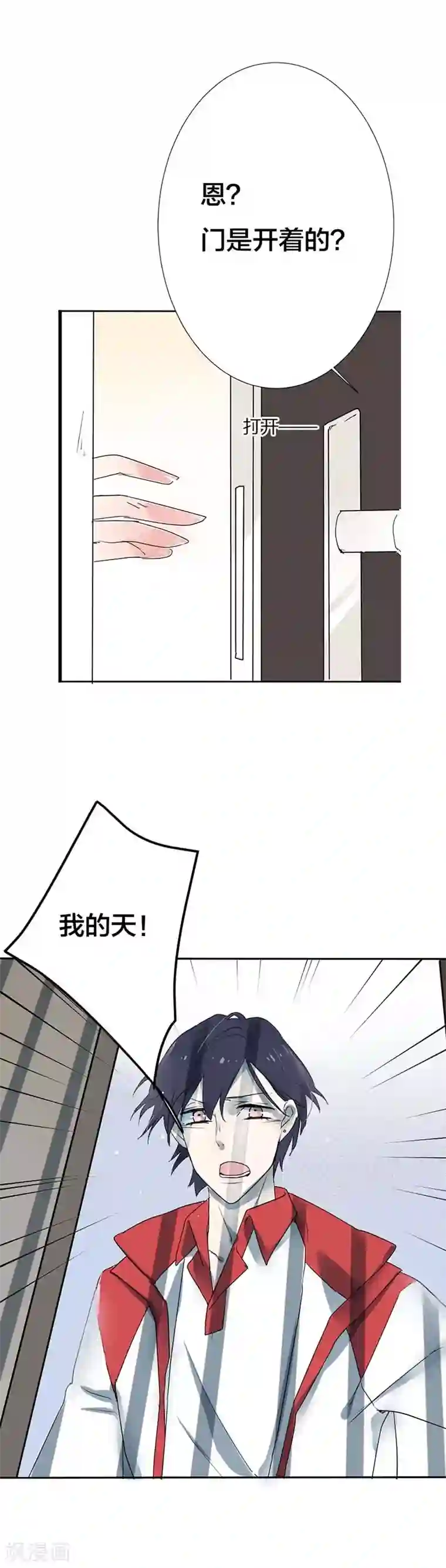 豪门霸宠：恶魔放过我第11话 她不会想不开吧