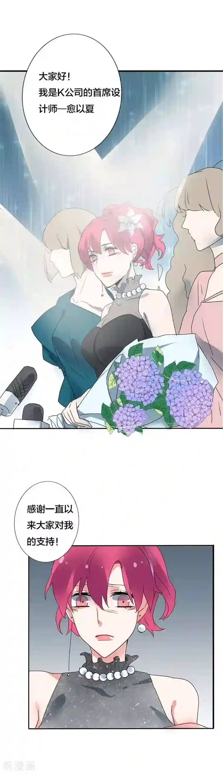 豪门霸宠：恶魔放过我第12话 我的机会来了