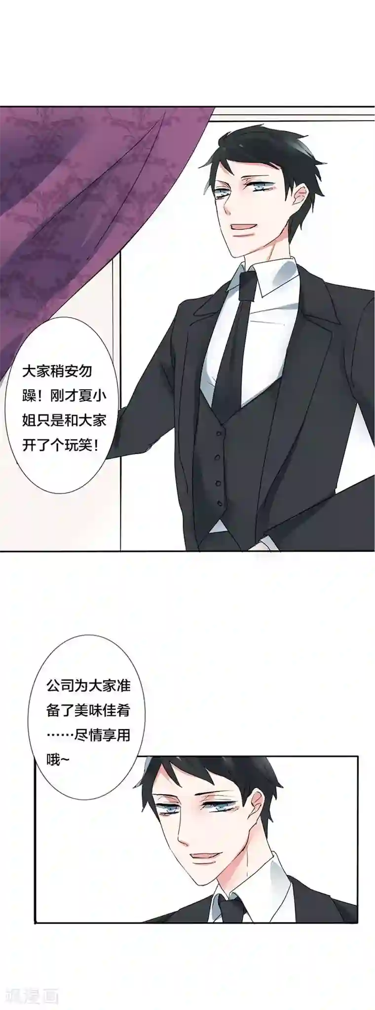 豪门霸宠：恶魔放过我第12话 我的机会来了