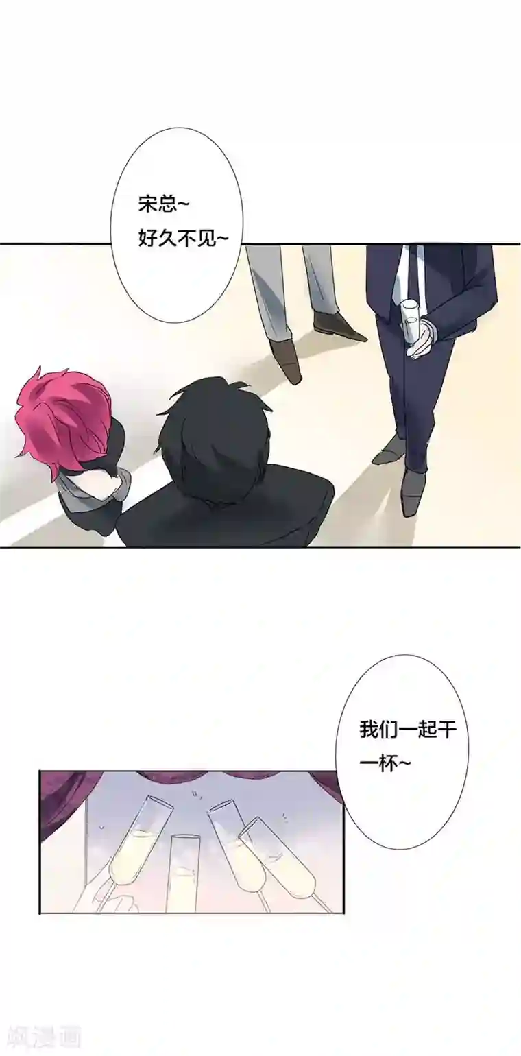 豪门霸宠：恶魔放过我第12话 我的机会来了