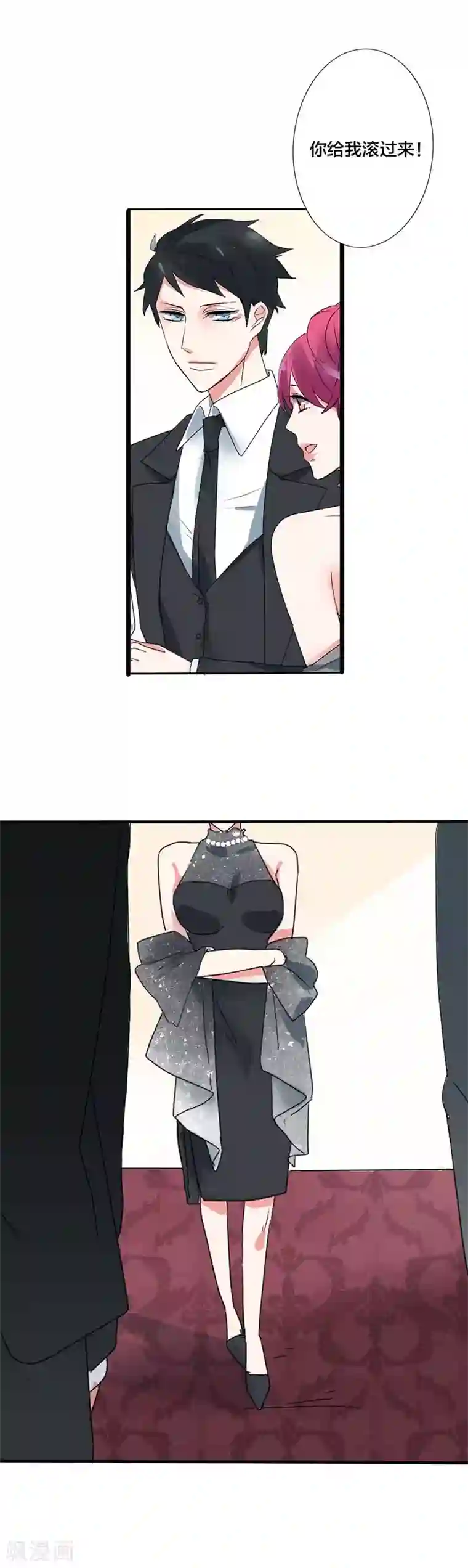 豪门霸宠：恶魔放过我第12话 我的机会来了