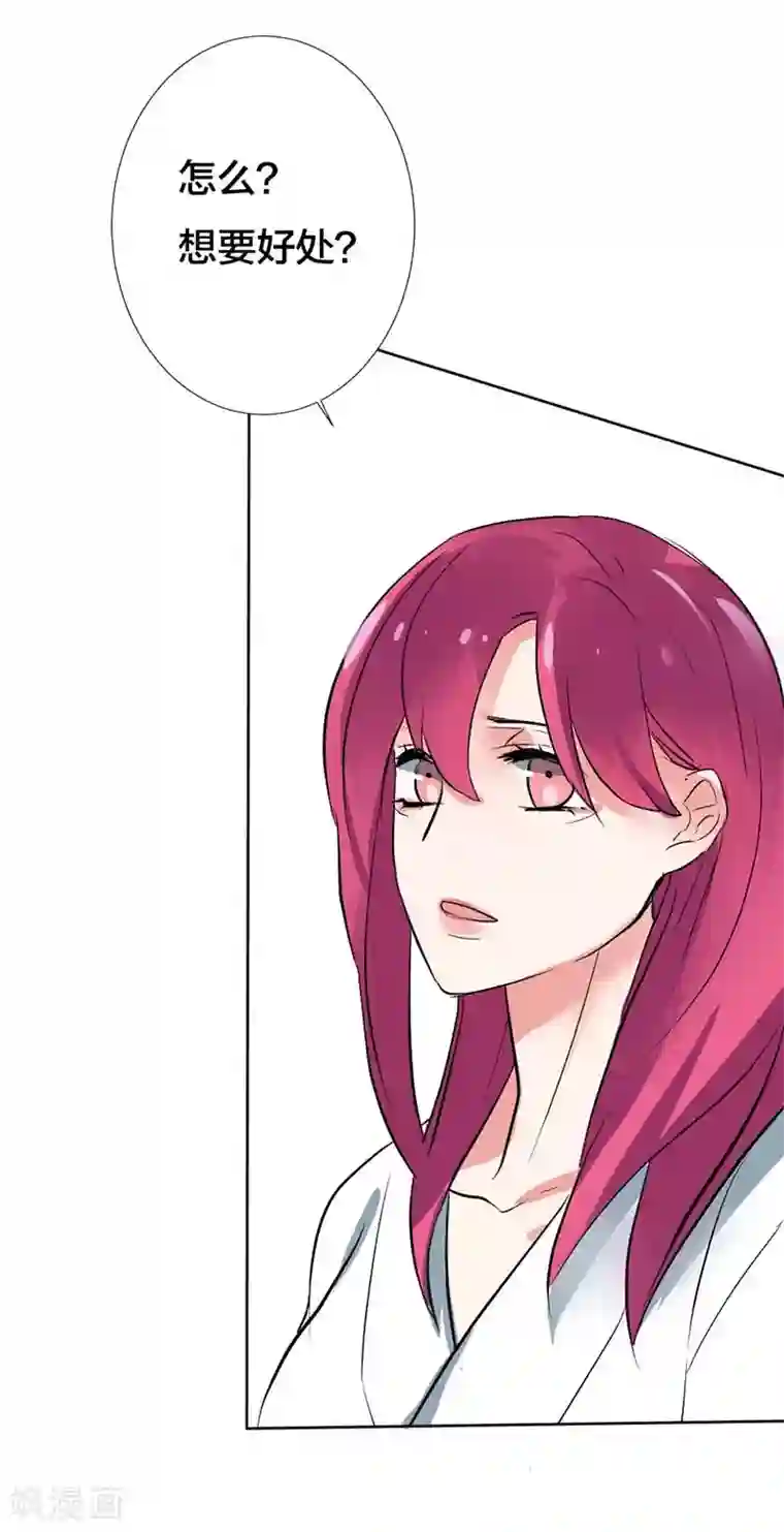 豪门霸宠：恶魔放过我第13话 快来救我！