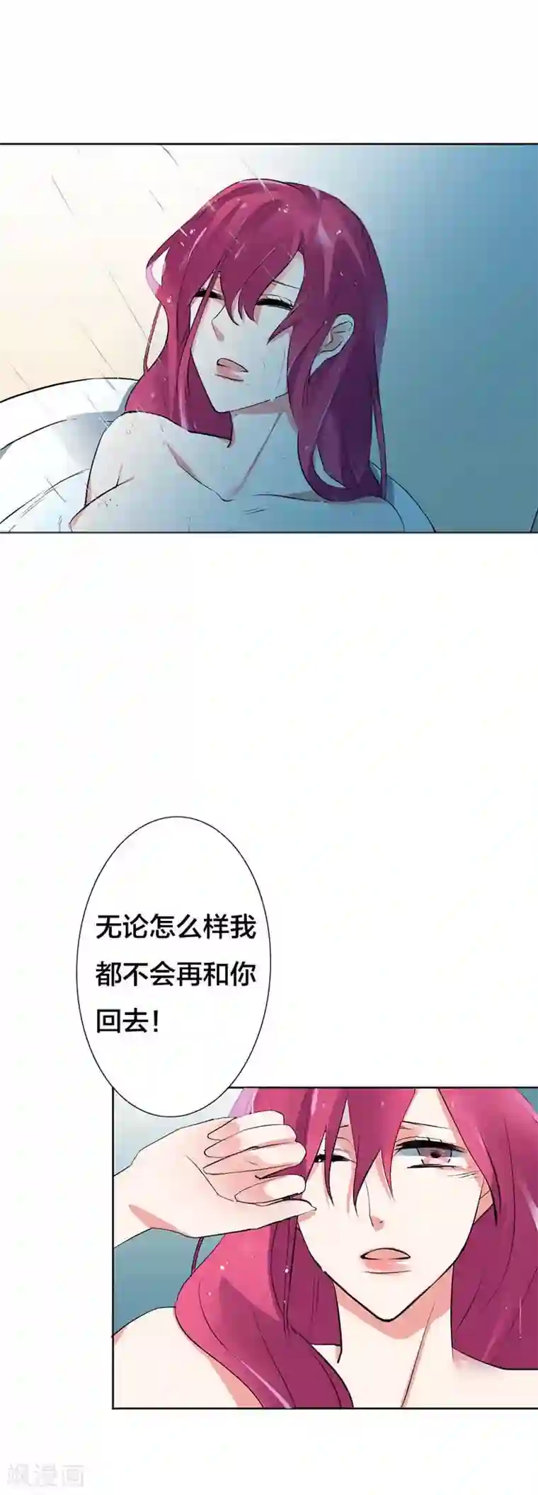 豪门霸宠：恶魔放过我第13话 快来救我！