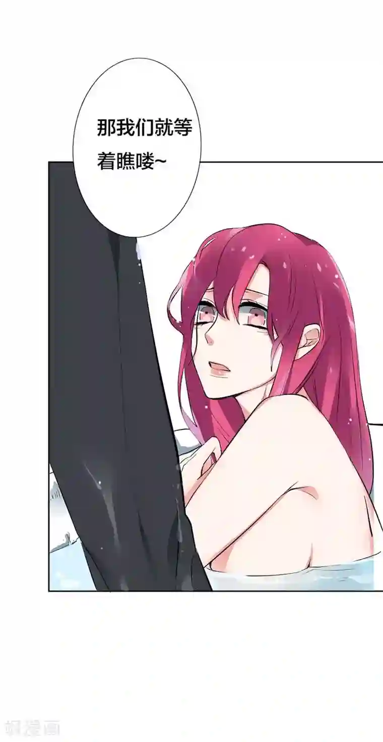 豪门霸宠：恶魔放过我第13话 快来救我！