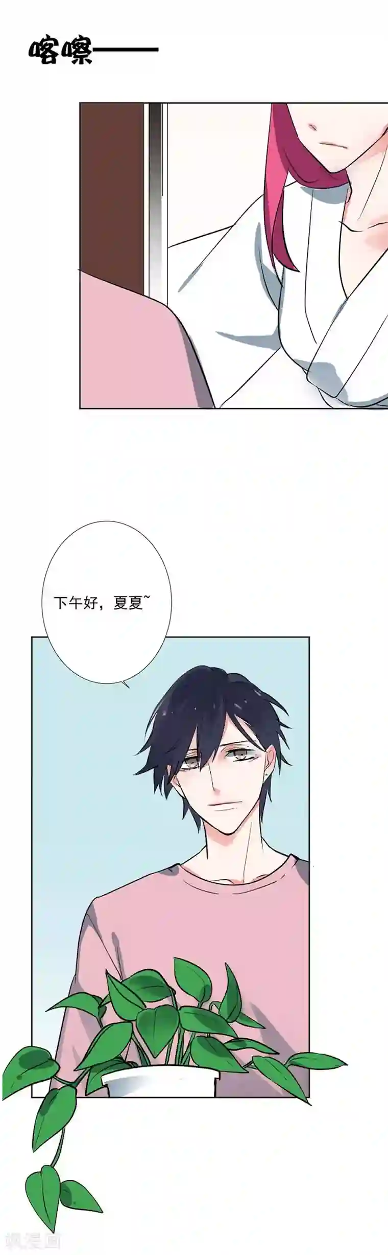 豪门霸宠：恶魔放过我第13话 快来救我！