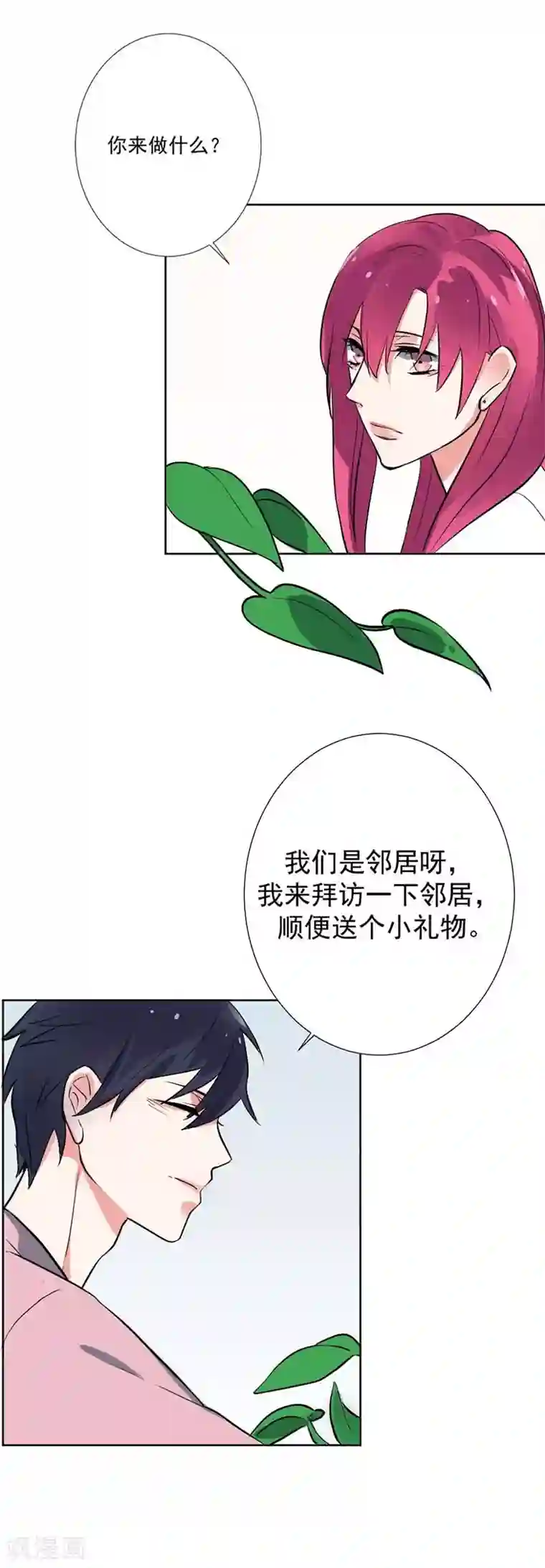 豪门霸宠：恶魔放过我第13话 快来救我！